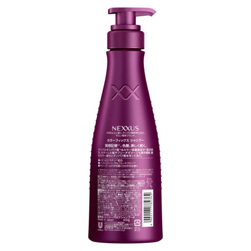 ユニリーバJCM NEXXUS(ネクサス) カラーフィックス シャンプー ポンプ