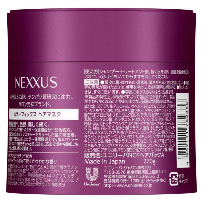 ユニリーバJCM NEXXUS(ネクサス) カラーフィックス ヘアマスク 270g