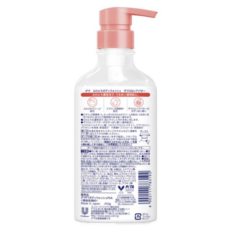 ユニリーバJCM ダヴ ふわとろボディウォッシュ ザクロ＆シ