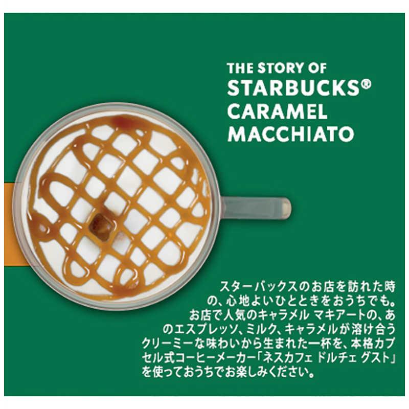 Nestle（ネスレ） ネスレ日本 スターバックス ドルチェグスト専用