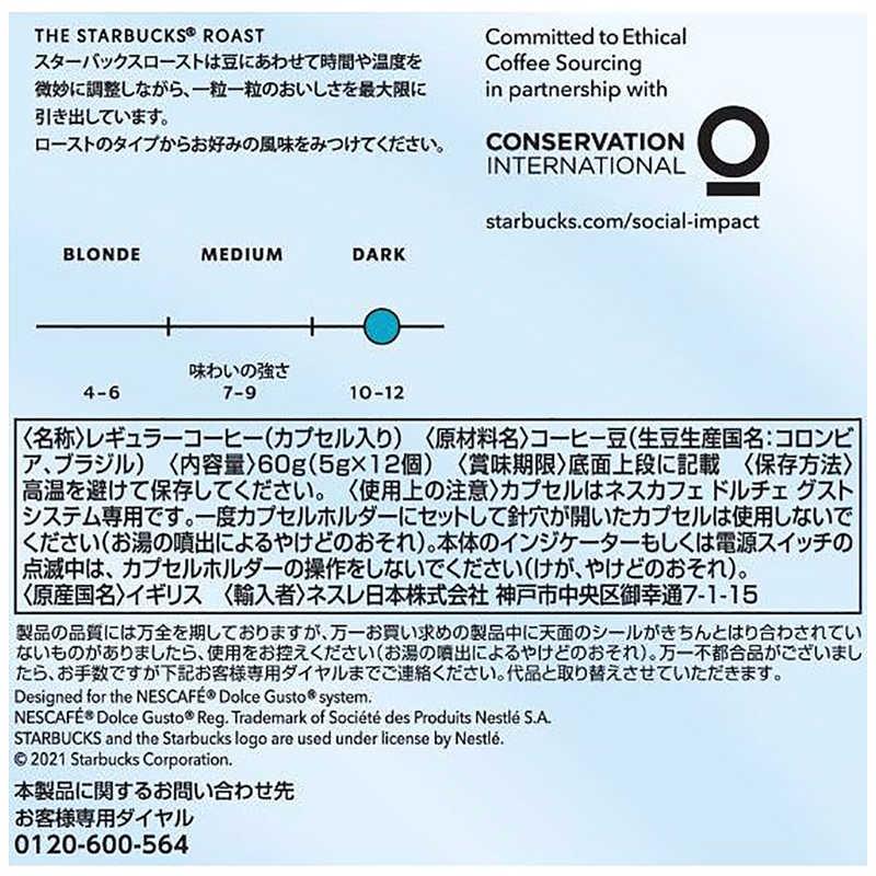ネスレ日本 スタバ アイス アメリカーノ 12P スターバックス ブルー