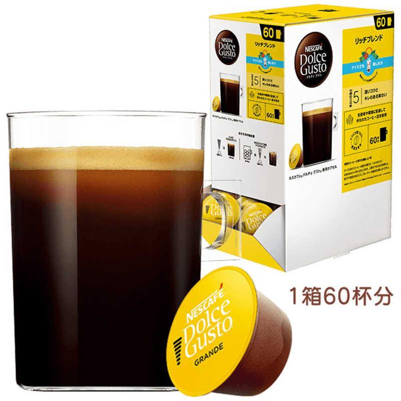 ありさん専用 ドルチェグスト リッチブレンド 6箱セット ネスレ日本 ドルチェ リッチブレンド 60P ネスカフェ ドルチェグスト