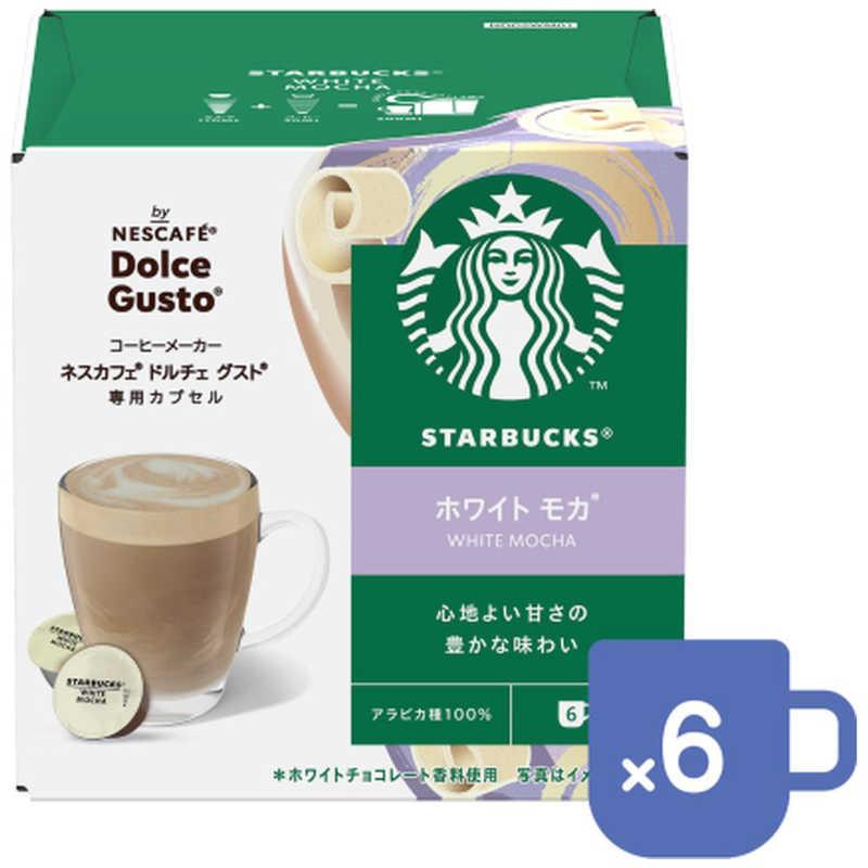 ネスレ日本 ネスカフェ ドルチェ グスト 専用カプセル スターバックス