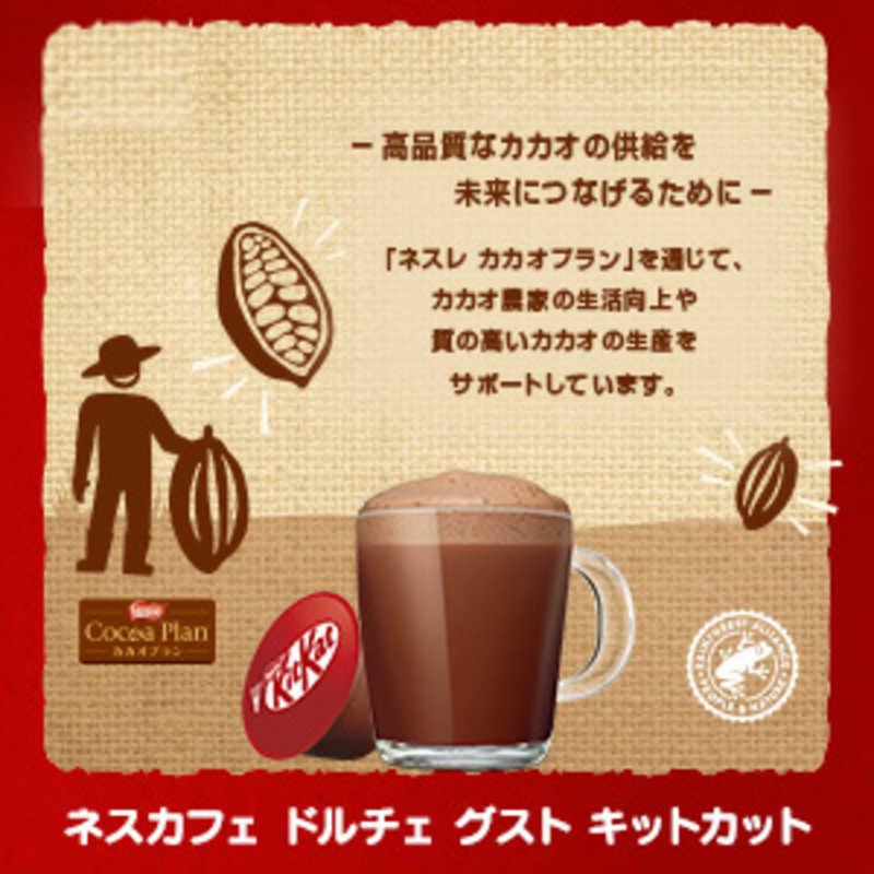 ネスレ日本 ネスカフェ ドルチェグスト キットカット ネスカフェ