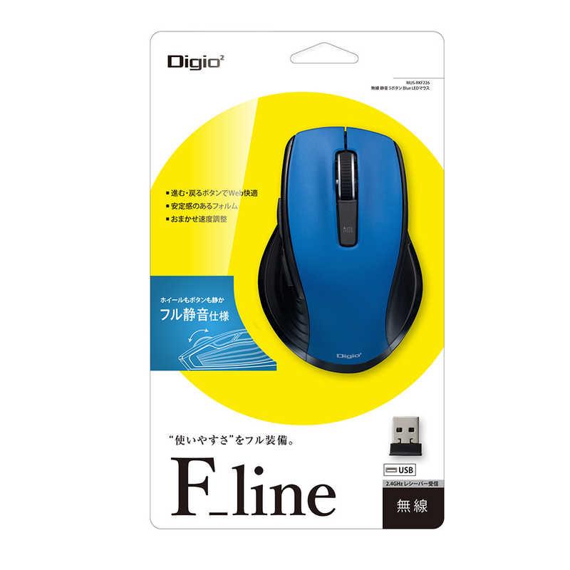 ナカバヤシ マウス Digio2 F_line [BlueLED /無線(ワイヤレス) /5ボタン /USB] ブルー MUSRKF226BL ...