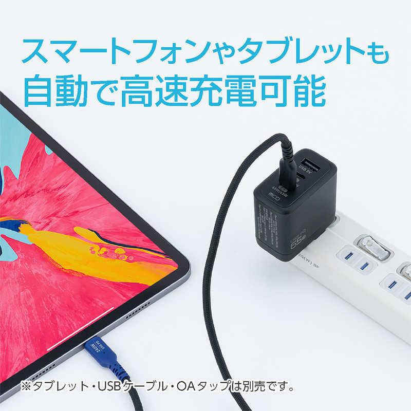 ナカバヤシ AC-USB充電器 ノートパソコン・タブレットPC対応 65W ［3