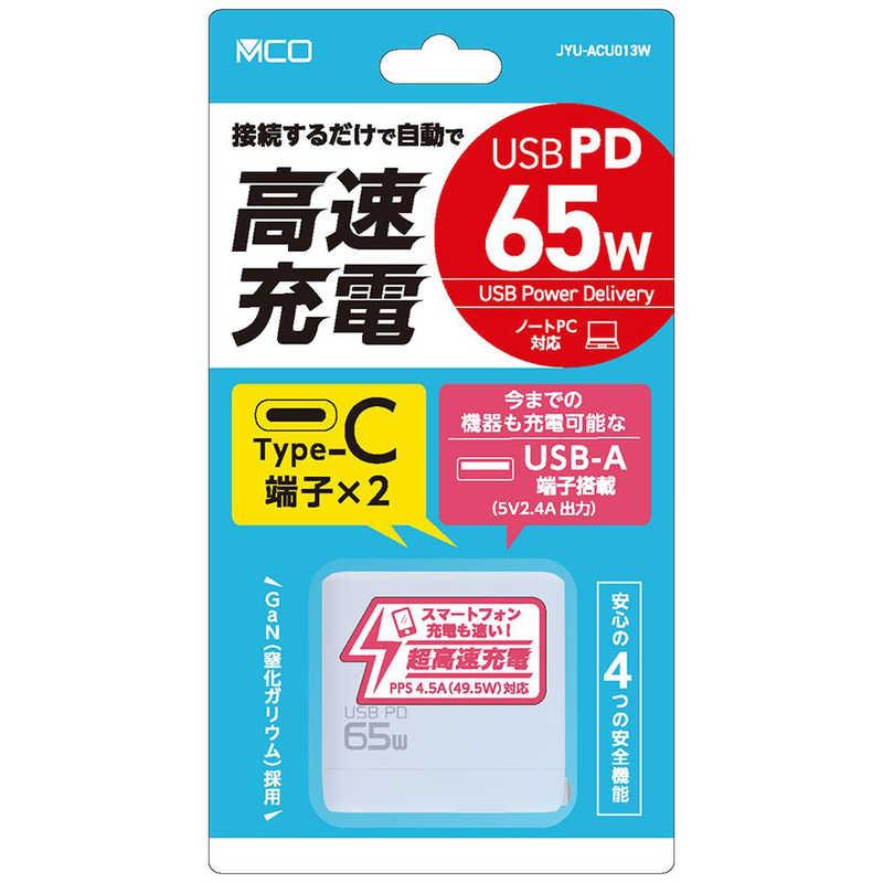 ナカバヤシ AC-USB充電器 ノートパソコン・タブレットPC対応 65W ［3