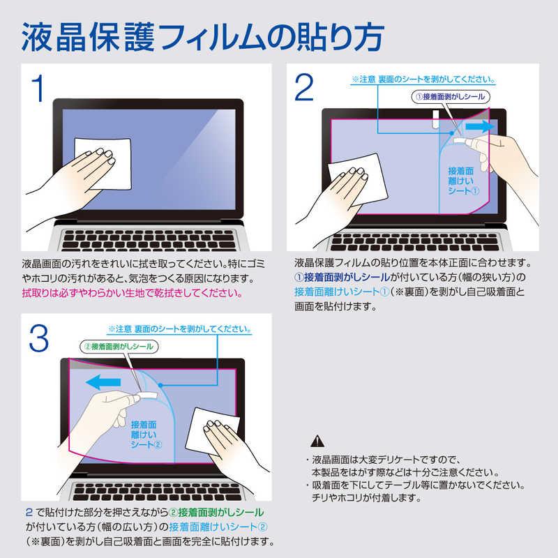 ナカバヤシ PC用液晶保護フィルム 光沢透明BLC 13.3W(16：10 