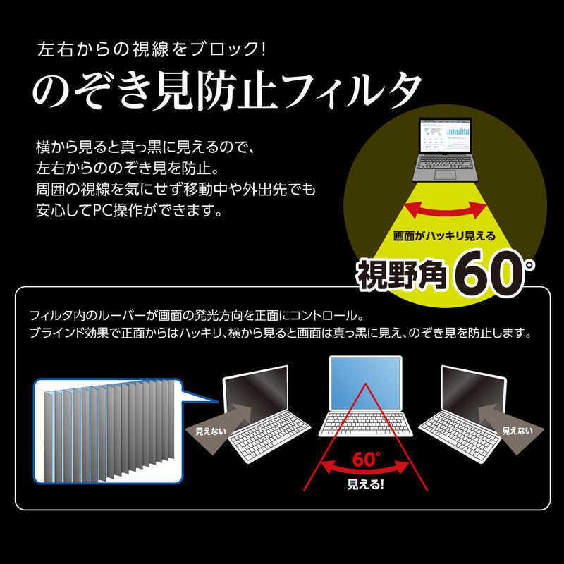 ナカバヤシ PC用のぞき見防止フィルタ 12.1W SFFLGPV121W|コジマPayPayモール店|01