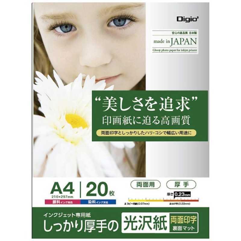 ナカバヤシ 〔インクジェット〕光沢紙 PXシリーズ 0.23mm(A4サイズ・20