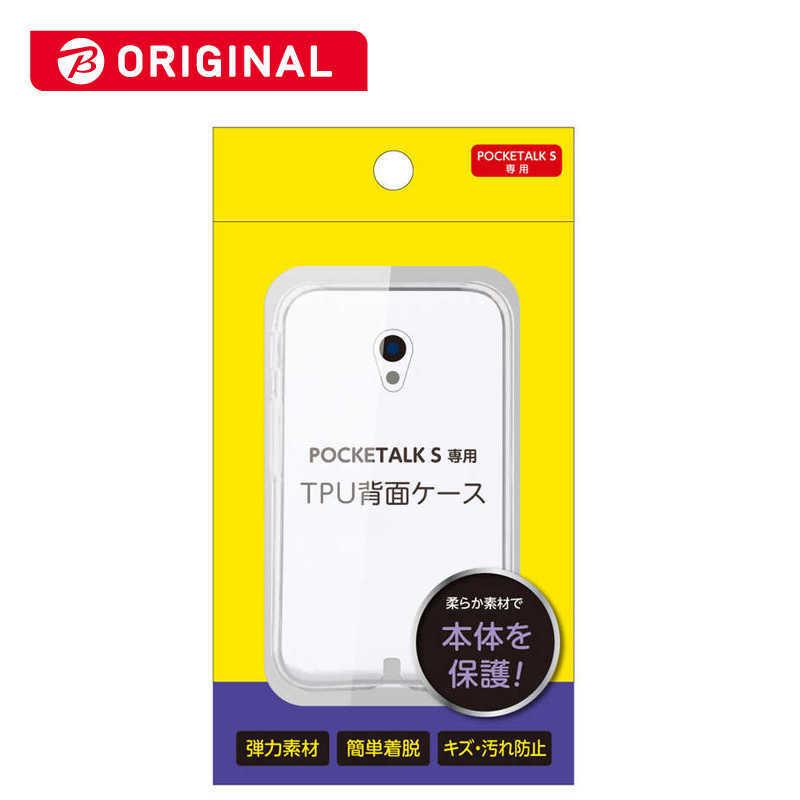 新品【Pocketalk S2】ホワイト TPUケース付き