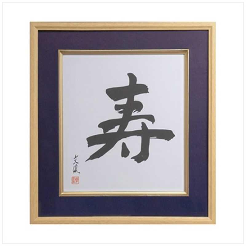 御色紙額 木製 金縁付き 約41×38.5 Amazon.co.jp: 額縁 色紙 額 