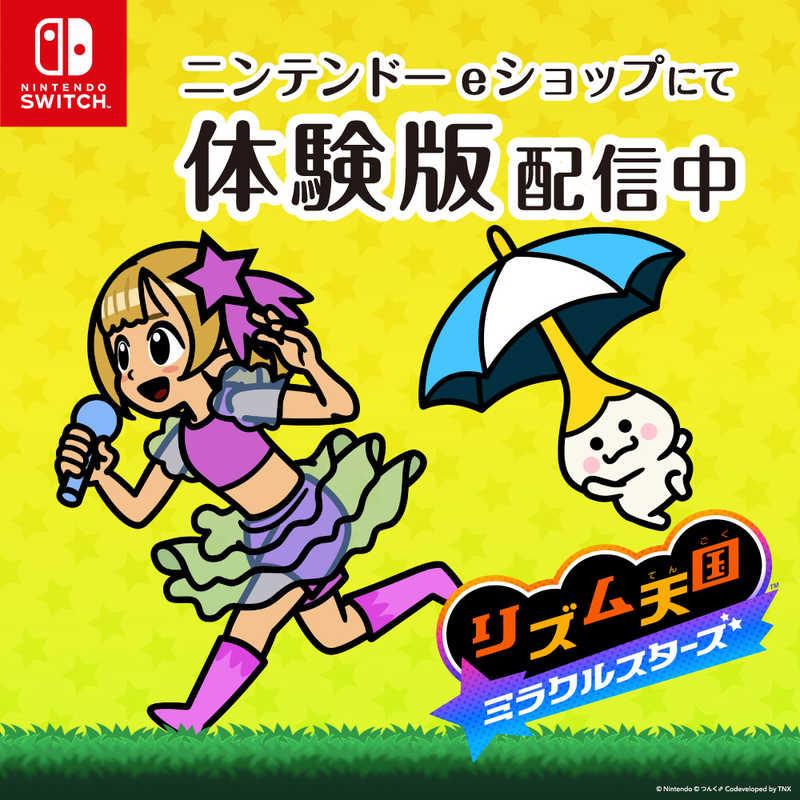 任天堂 Nintendo Switchゲームソフト リズム天国 ミラクルスターズ HAC