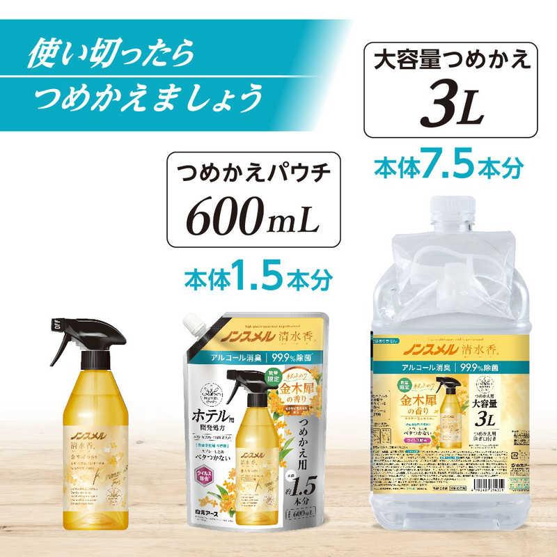 白元アース 白元 ノンスメル 清水香 (せいすいか) 金木犀の香り