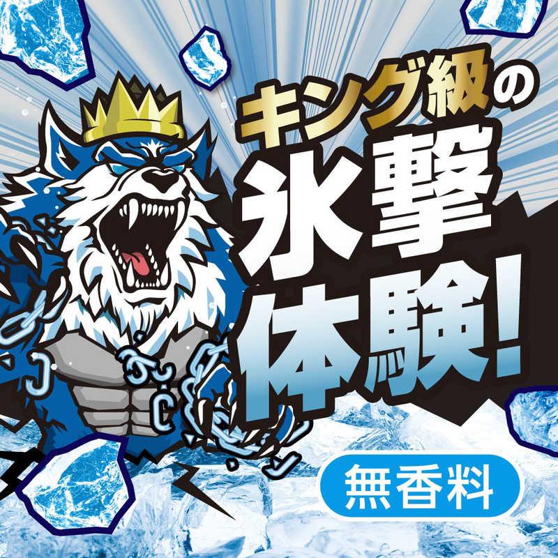 白元アース 白元 アイスノン ICE KING 極冷えボディミスト 無香料