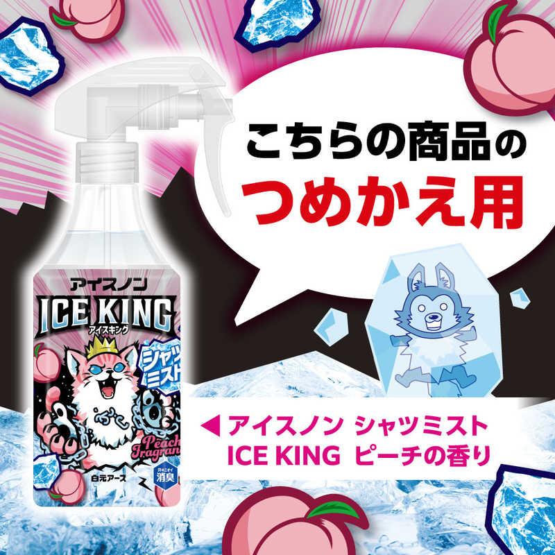 白元アース 白元 アイスノン シャツミスト ICE KING ピーチの香り