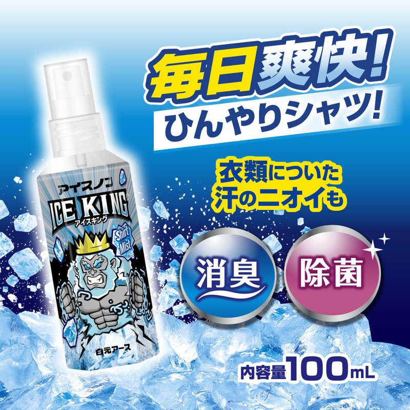 白元 アイスノン シャツミスト ICE KING ピーチの香り 100mL