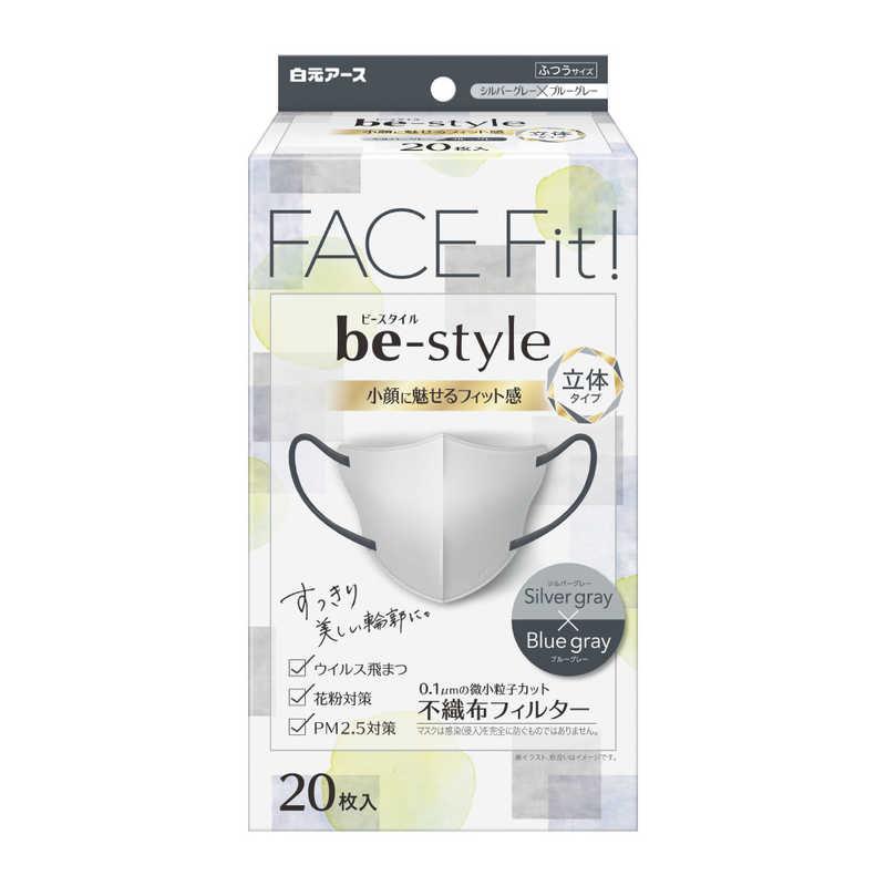 白元 be-style(ビースタイル)マスク 立体タイプ ふつうサイズ 20枚入