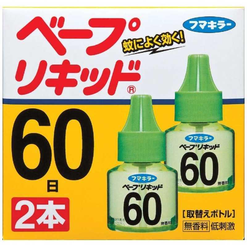 最大65 Offクーポン フマキラー ベープリキッド ６０日 無香料 ２本入 Wantannas Go Id
