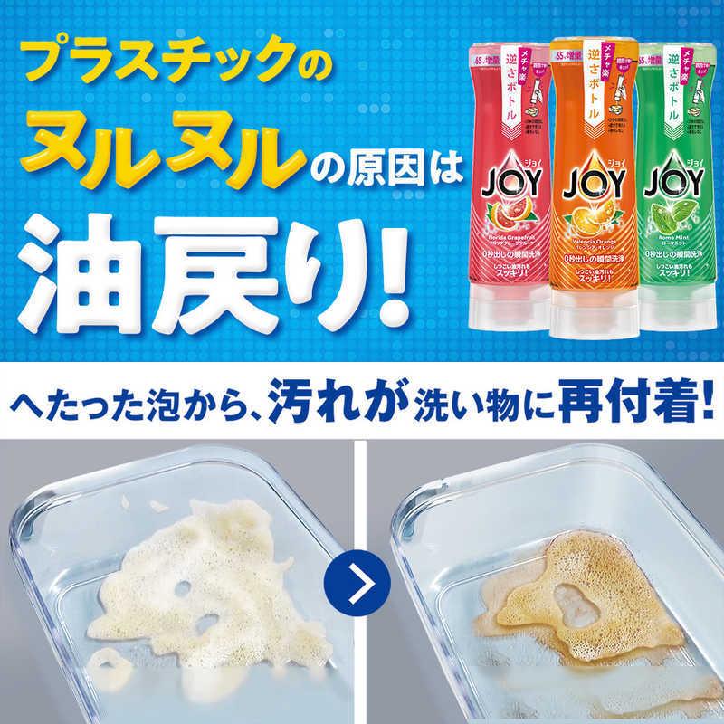 Pamp;G JOY(ジョイ)コンパクトバレンシアオレンジの香りつめかえ用特大770mL〔食器用洗剤〕 |コジマPayPayモール店|02