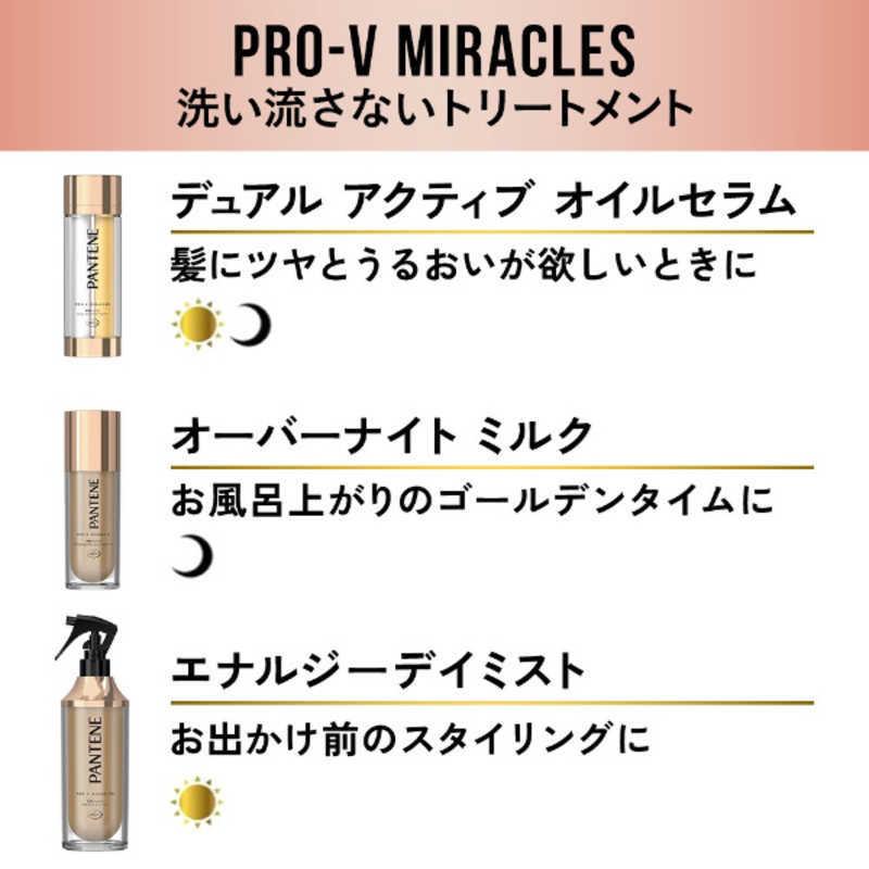 ｐａｎｔｅｎｅ パンテーン ミラクルズ ヴィタフュジョンデュアルアクティブオイルセラム Ptミラクルズオイルセラム トリートメント 公式ストア ４２ｇ 42g