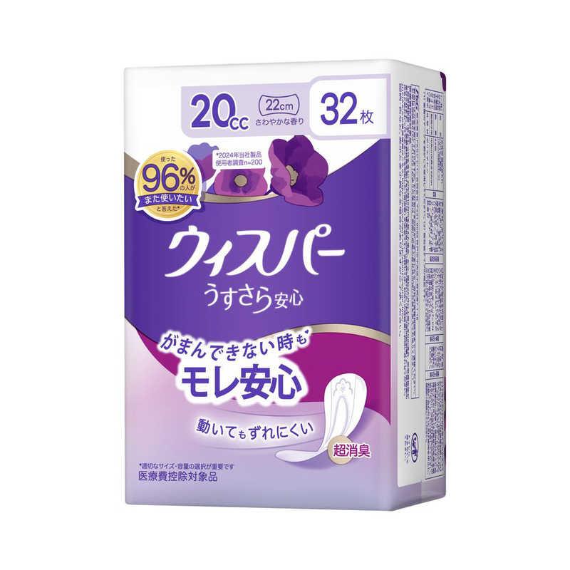 P＆G ウィスパー うすさら安心 女性用 吸水ケア 少量用 ナプキン型尿 