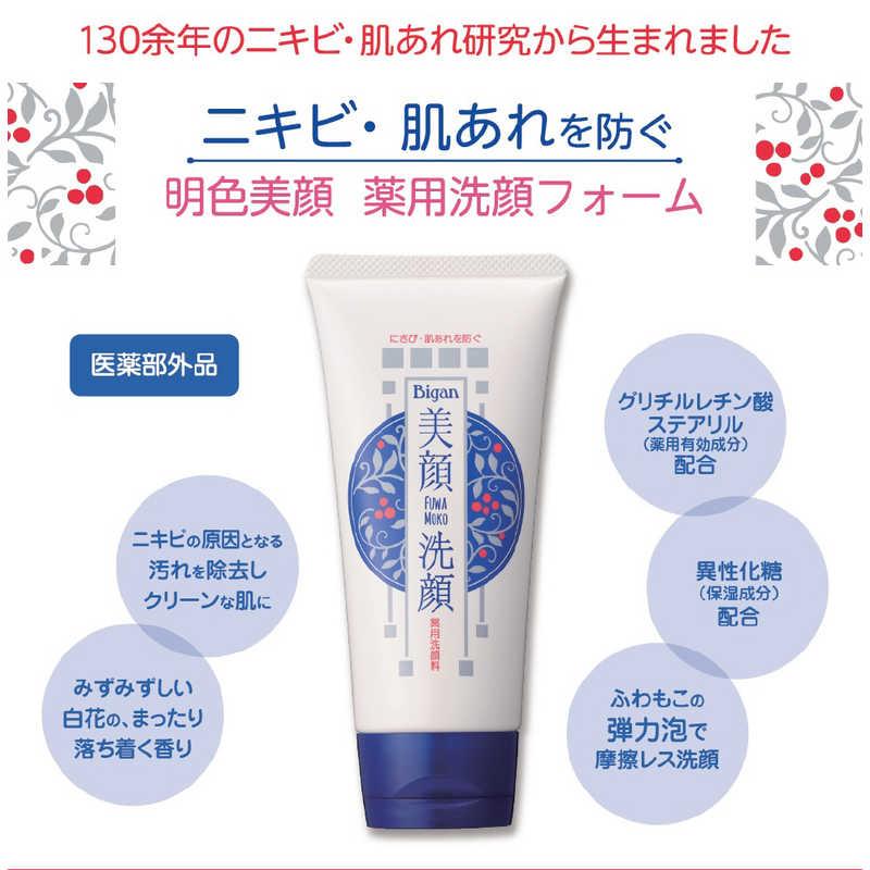 明色化粧品 美顔薬用洗顔フォーム 120g : コジマYahoo!店 - 通販 明色化粧品 美顔薬用洗顔フォーム 120g : コジマYahoo!店 - 通販