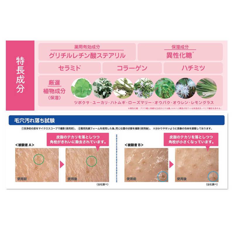 明色化粧品 美顔薬用洗顔フォーム 120g : コジマYahoo!店 - 通販