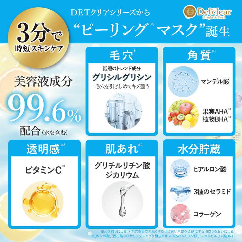 明色化粧品 DETクリア ブライト＆ピール シートマスク7枚入り 140ml
