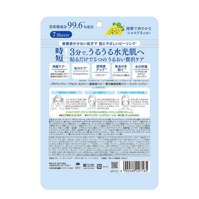 明色化粧品 DETクリア ブライト＆ピール シートマスク7枚入り 140ml