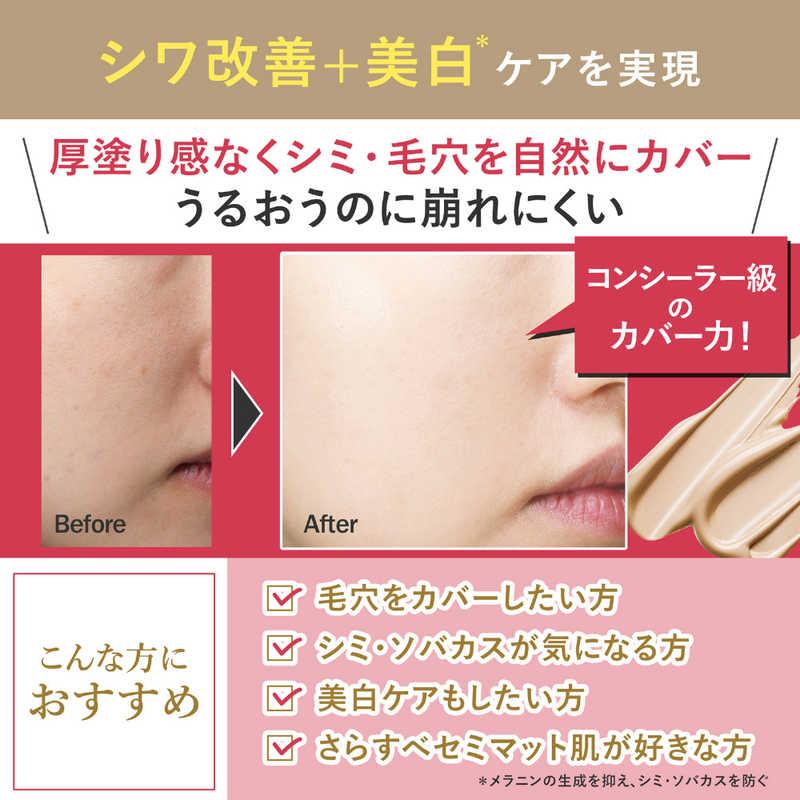 明色化粧品 モイストラボハイカバー01薬用美白BBクリーム(ナチュラル