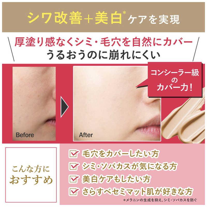 明色化粧品 モイストラボハイカバー01薬用美白BBクリーム(ナチュラル