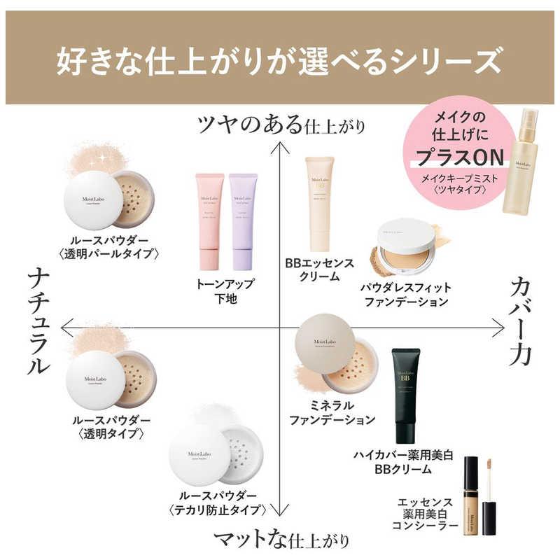 明色化粧品 モイストラボハイカバー01薬用美白BBクリーム(ナチュラル