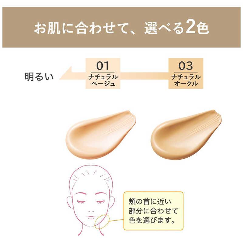 明色化粧品 モイストラボハイカバー03薬用美白BBクリーム(ナチュラル