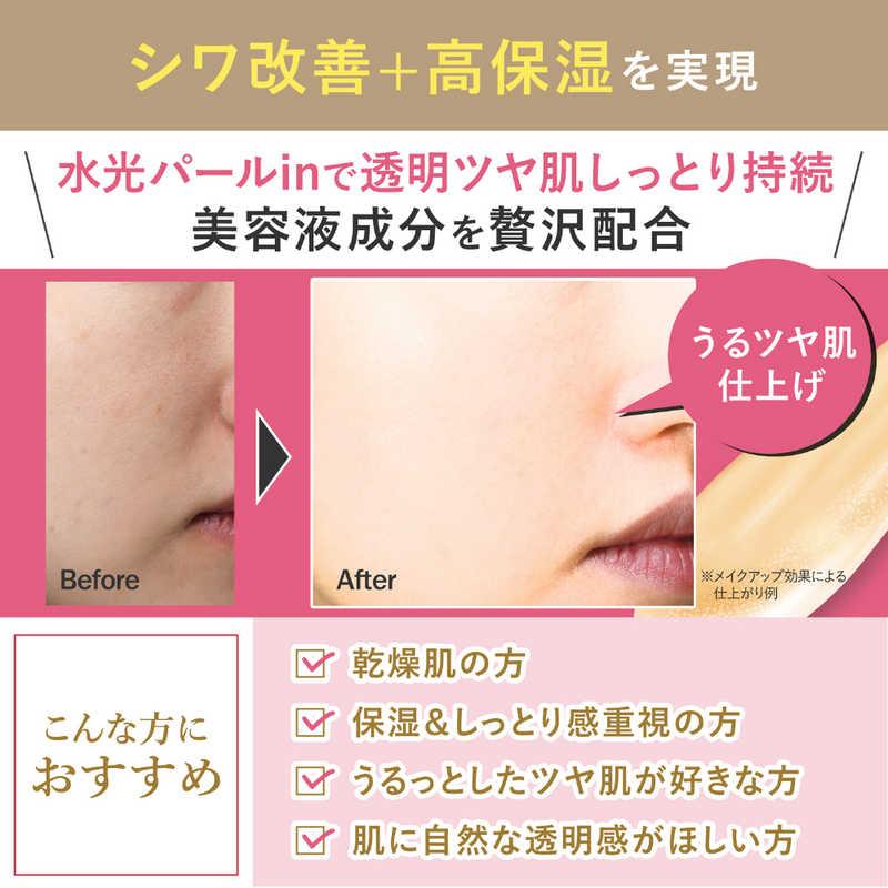 明色化粧品 モイストラボBBエッセンスクリーム(シャイニーベージュ)30g
