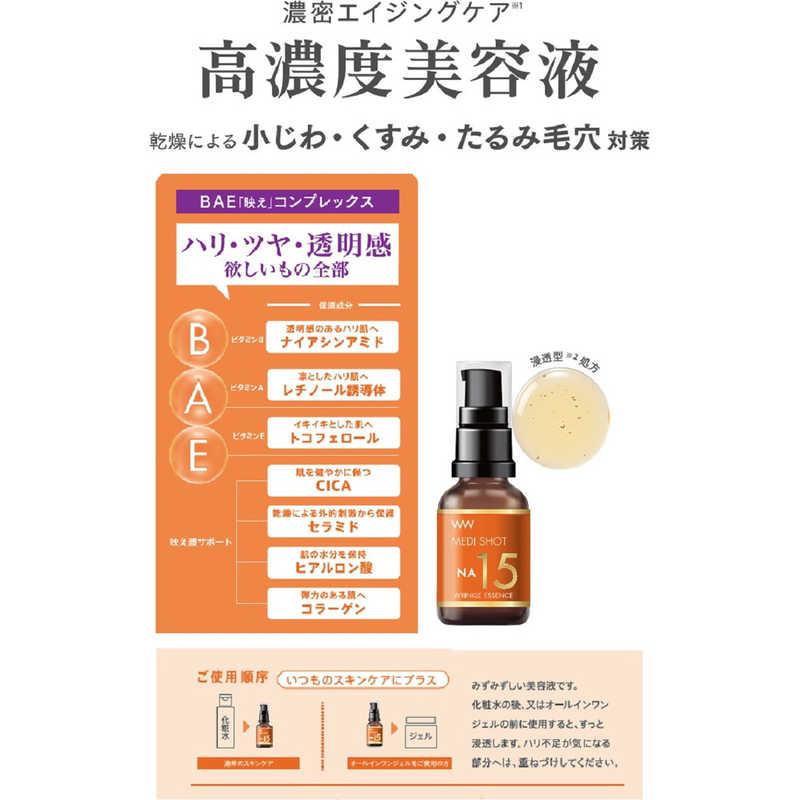 明色化粧品 MEDI SHOT (メディショット) NA15リンクル濃美容液 30mL