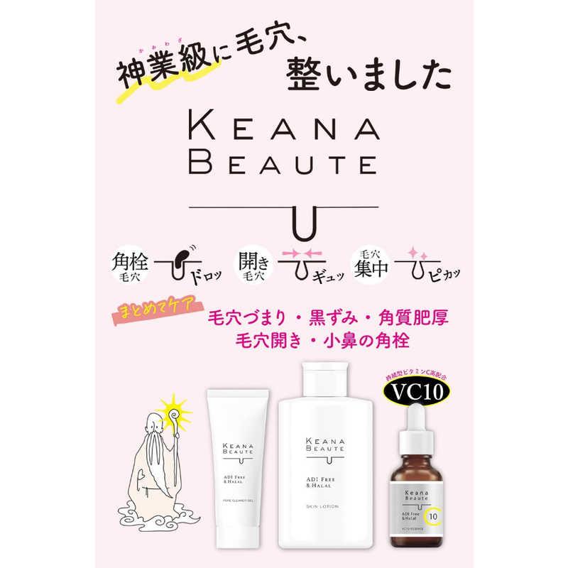 明色化粧品　KeanaBeaute(ケアナボーテ)VC10 濃美容液 30mL　｜y-kojima｜02