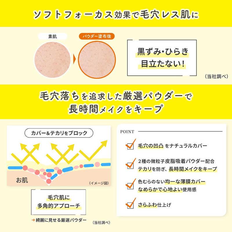 明色化粧品 ケアナボーテ 毛穴落ち防止メイクキープパウダー 6g