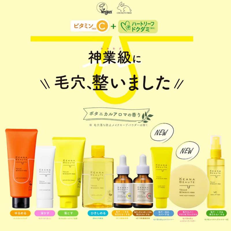明色化粧品 ケアナボーテ 毛穴落ち防止メイクキープパウダー 6g