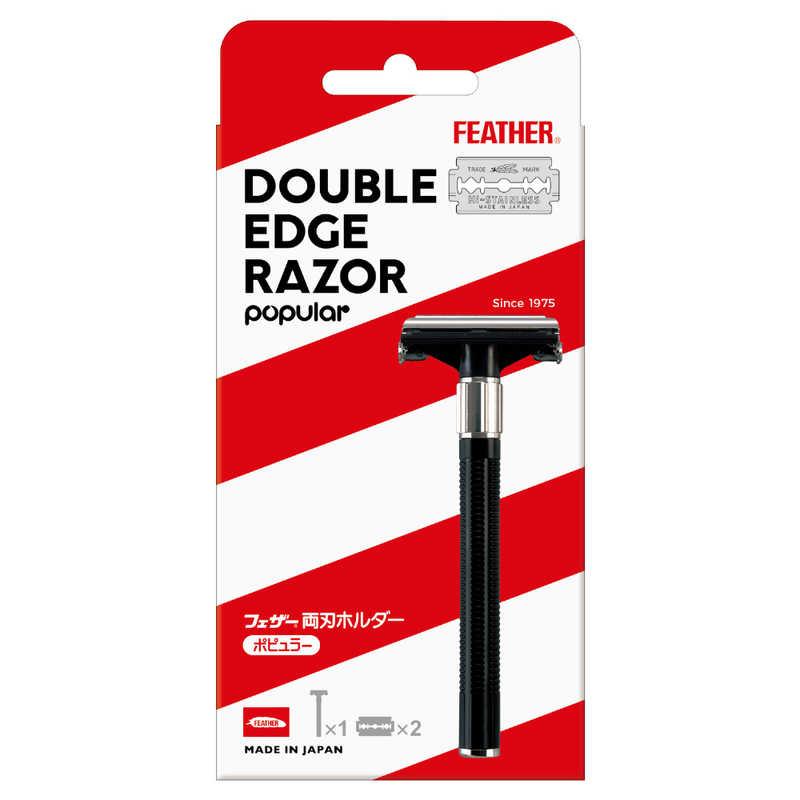 フェザー 両刃剃刀 ホルダー スイングスペシャル フェザー FEATHER 両刃ホルダー : コジマYahoo!店 - 通販 - Yahoo