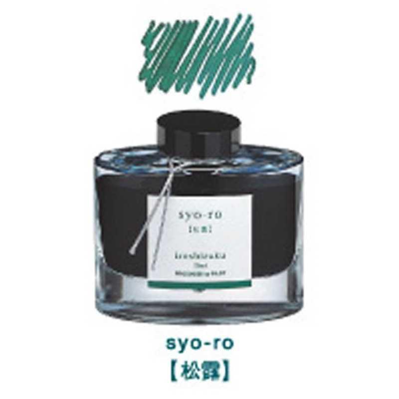 PILOT（パイロット） [万年筆インキ]iroshizuku -色彩雫- ショウロ