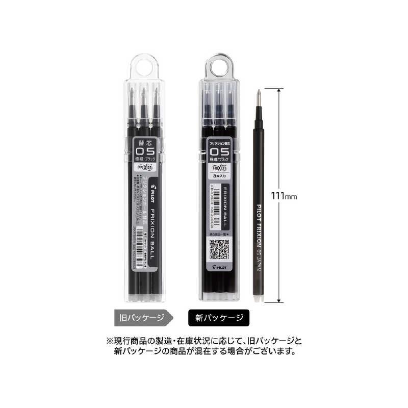 超ポイントバック祭 パイロット レフィル フリクションボール０５ 替芯 ３本セット インク色 ブラック Lfbkrf30ef3 B Discoversvg Com