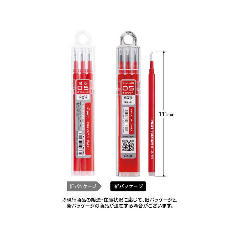 送料0円 パイロット レフィル フリクションボール０５ 替芯 ３本セット インク色 レッド Lfbkrf30ef3 R266円 Whitesforracialequity Org