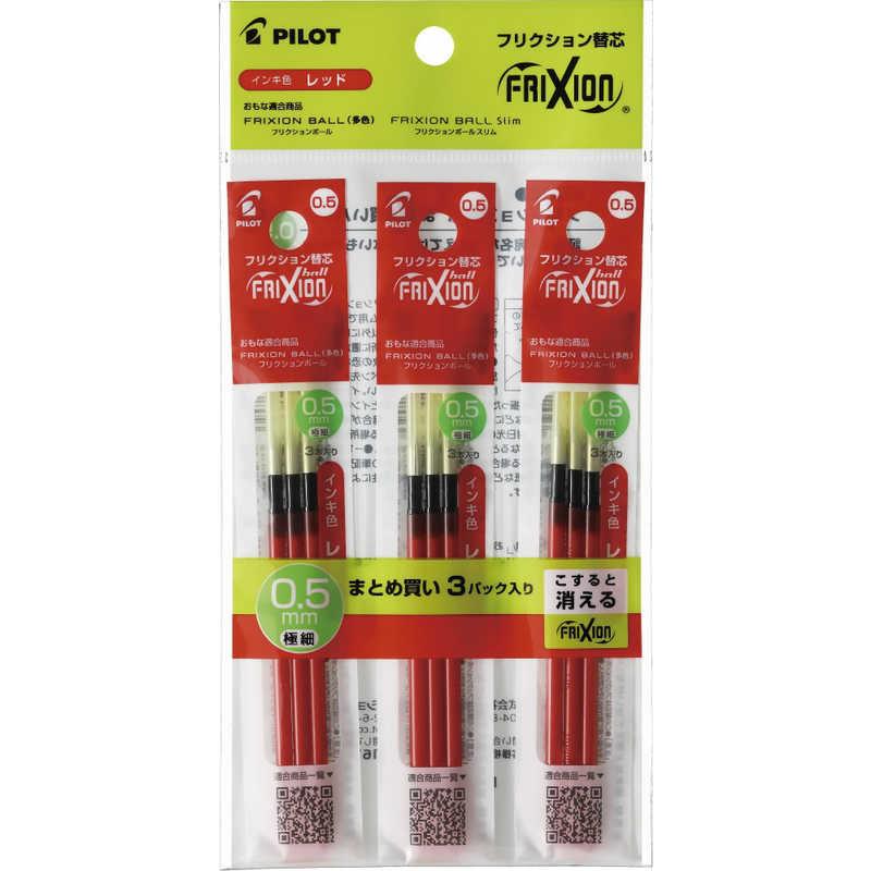 PILOT（パイロット） フリクション多色用替芯05 赤3Px3 : コジマYahoo
