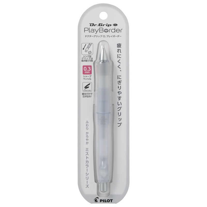 パイロット シャープペン Dr.GRIP CL PlayBorder 0.3mm ミスティグレー