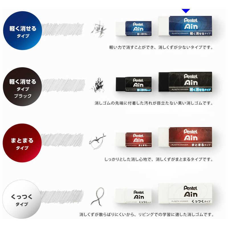 ぺんてる（Pentel） パックアイン消ゴムZEAH103P XZEAH103 : コジマ