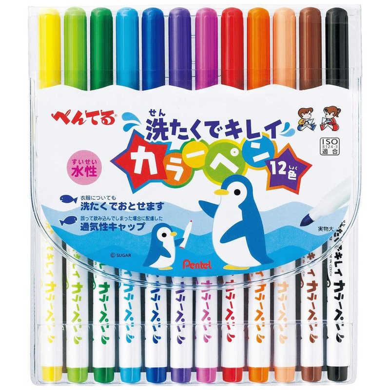 ぺんてる（Pentel） [水性マーカー] 洗たくでキレイカラーペン 12色