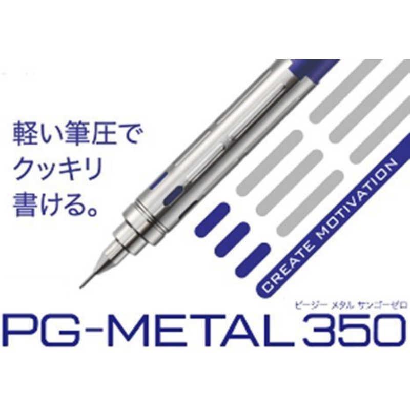 ぺんてる（Pentel） シャープペンシル PG-METAL350 パック 0.3mm