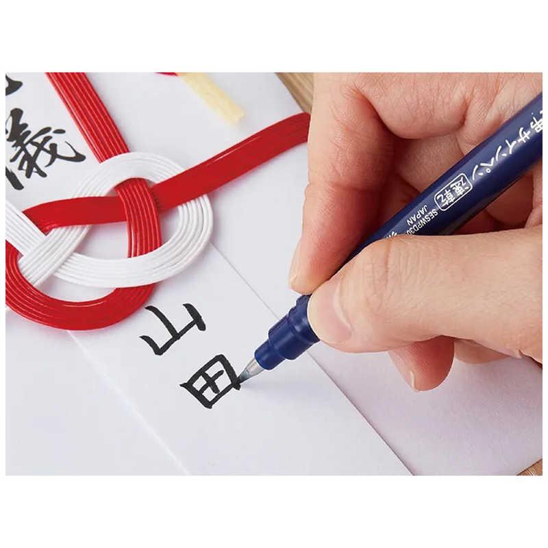 ぺんてる（Pentel） 慶弔サインペン 速乾 黒・うす墨 XSESWPD30