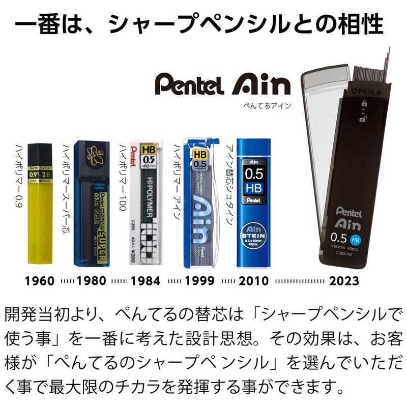 ぺんてる（Pentel） シャープペン芯 アイン ポリシース仕様 3個パック